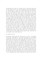 [가정봉사원] 유급가정봉사원의 등장배경과 개념 및 현황 분석-19