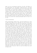 [가정봉사원] 유급가정봉사원의 등장배경과 개념 및 현황 분석-20