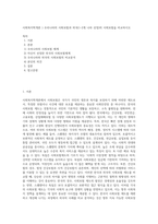 사회복지학개론 ) 우리나라의 사회보험과 외국(1-2개 나라 선정)의 사회보험을 비교하시오-1