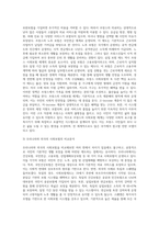 사회복지학개론 ) 우리나라의 사회보험과 외국(1-2개 나라 선정)의 사회보험을 비교하시오-3