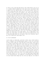 교사와 학부모의 인간관계 유형-2