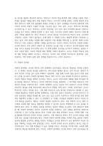 교사와 학부모의 인간관계 유형-3