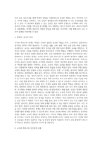 교사와 학부모관계의 특징-4