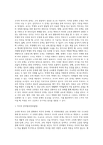 교사와 학부모관계의 특징-5