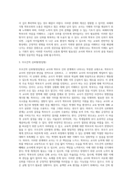 교사와 학부모관계의 특징-7
