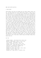 교사와 학부모관계의 특징-8