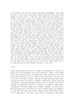 사회복지학개론 ) 우리나라 사회복지의 발달과정을 설명하고, 한국의 사회복지 발달과 서구의 사회복지 발달의 차이점을 서술하시오-3