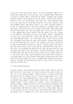 사회복지학개론 ) 우리나라 사회보험과 공공부조에 대해 설명하고 그 문제점과 향후 과제에 대해 설명하시오-3