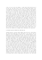 사회복지학개론 ) 우리나라 사회보험과 공공부조에 대해 설명하고 그 문제점과 향후 과제에 대해 설명하시오-4