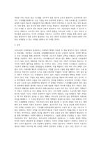 사회복지학개론 ) 우리나라 사회보험과 공공부조에 대해 설명하고 그 문제점과 향후 과제에 대해 설명하시오-5