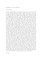 사회복지학개론 ) 우리나라 사회보험과 공공부조에 대해 설명하고 그 문제점과 향후 과제에 대해 설명하시오-6