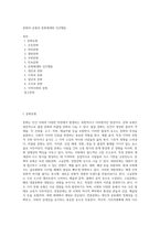 문화의 유형과 문화체계와 인간행동-1