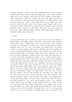 문화의 유형과 문화체계와 인간행동-2