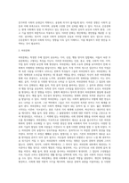 문화의 유형과 문화체계와 인간행동-3