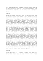 문화의 유형과 문화체계와 인간행동-4