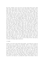 문화의 유형과 문화체계와 인간행동-5