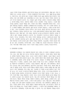 문화의 유형과 문화체계와 인간행동-6