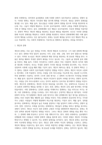 문화의 유형과 문화체계와 인간행동-7
