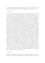 문화의 유형과 문화체계와 인간행동-8