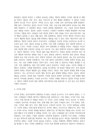 문화의 유형과 문화체계와 인간행동-9