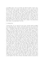 문화의 유형과 문화체계와 인간행동-10