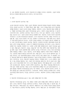 교사와 영유아의 상호작용 기법에 대한 정의를 정리하고 특히 영유아의 자아존중감을 높일 수 있는 실제 사례를 통한 지도 방법을 제시하시오-2