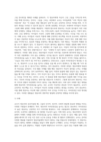 교사와 영유아의 상호작용 기법에 대한 정의를 정리하고 특히 영유아의 자아존중감을 높일 수 있는 실제 사례를 통한 지도 방법을 제시하시오-3