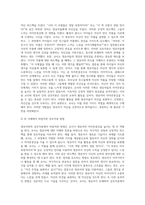 교사와 영유아의 상호작용 기법에 대한 정의를 정리하고 특히 영유아의 자아존중감을 높일 수 있는 실제 사례를 통한 지도 방법을 제시하시오-4