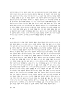 교사와 영유아의 상호작용 기법에 대한 정의를 정리하고 특히 영유아의 자아존중감을 높일 수 있는 실제 사례를 통한 지도 방법을 제시하시오-5
