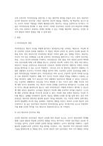 교사와 영유아의 상호작용 기법에 대한 정의를 정리하고 특히 영유아의 자아존중감을 높일 수 있는 실제 사례를 통한 지도 방법을 제시하시오 (1)-2