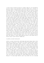 교사와 영유아의 상호작용 기법에 대한 정의를 정리하고 특히 영유아의 자아존중감을 높일 수 있는 실제 사례를 통한 지도 방법을 제시하시오 (1)-3