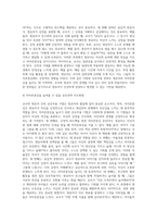 교사와 영유아의 상호작용 기법에 대한 정의를 정리하고 특히 영유아의 자아존중감을 높일 수 있는 실제 사례를 통한 지도 방법을 제시하시오 (1)-4
