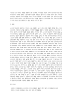 교사와 영유아의 상호작용 기법에 대한 정의를 정리하고 특히 영유아의 자아존중감을 높일 수 있는 실제 사례를 통한 지도 방법을 제시하시오 (1)-5