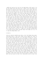 사회복지학개론 ) 아래의 개념을 설명하시오 기회의 평등과 조건의 평등 탈상품화와 계층화 이상이 일상이 되도록 상상하라 의 의미 정치의 삼각형 그들에게 국민은 없다 라는 말의 의미 국민연금을 다단계 피라미드라고 주장하는 논리 국민의 집 한국의 자본주의가 예외적인 이유-3