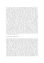 사회복지학개론 ) 아래의 개념을 설명하시오 기회의 평등과 조건의 평등 탈상품화와 계층화 이상이 일상이 되도록 상상하라 의 의미 정치의 삼각형 그들에게 국민은 없다 라는 말의 의미 국민연금을 다단계 피라미드라고 주장하는 논리 국민의 집 한국의 자본주의가 예외적인 이유-5