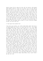사회복지학개론 ) 아래의 개념을 설명하시오 기회의 평등과 조건의 평등 탈상품화와 계층화 이상이 일상이 되도록 상상하라 의 의미 정치의 삼각형 그들에게 국민은 없다 라는 말의 의미 국민연금을 다단계 피라미드라고 주장하는 논리 국민의 집 한국의 자본주의가 예외적인 이유-6