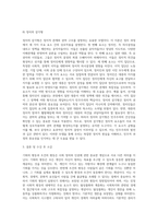 사회복지학개론 ) 아래의 개념을 설명하시오 기회의 평등과 조건의 평등 탈상품화와 계층화 이상이 일상이 되도록 상상하라 의 의미 정치의 삼각형 그들에게 국민은 없다 라는 말의 의미 국민연금을 다단계 피라미드라고 주장하는 논리 국민의 집 한국의 자본주의가 예외적인 이유-7