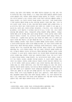 사회복지학개론 ) 아래의 개념을 설명하시오 기회의 평등과 조건의 평등 탈상품화와 계층화 이상이 일상이 되도록 상상하라 의 의미 정치의 삼각형 그들에게 국민은 없다 라는 말의 의미 국민연금을 다단계 피라미드라고 주장하는 논리 국민의 집 한국의 자본주의가 예외적인 이유-8