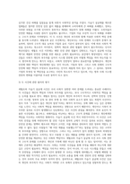 사회복지학개론 ) 세월호와 가습기살균제 사건을 이 두 가지 관점에서 서술 참치 캔을 따다가 다치면 조심하지, 애 좀 잘 돌보지라는 반응을 보인다 개인과 가족의 부주의함을 탓하는 태도 어느 회사 제품이야, 정부는 뭣 하고 있었어라는 반응도 있을 수 있다 사회의 책임을 묻는 것-3