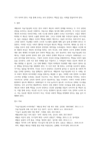 사회복지학개론 ) 세월호와 가습기살균제 사건을 이 두 가지 관점에서 서술 참치 캔을 따다가 다치면 조심하지, 애 좀 잘 돌보지라는 반응을 보인다 개인과 가족의 부주의함을 탓하는 태도 어느 회사 제품이야, 정부는 뭣 하고 있었어라는 반응도 있을 수 있다 사회의 책임을 묻는 것-4