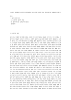 [유아기 정서발달] 유아의 정서발달특성, 유아기의 정서적 특징, 정서이해 및 규제능력의 발달-1