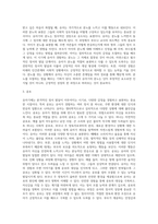 [유아기 정서발달] 유아기 정서표현의 특징, 유아의 정서유형, 정서이해와 정서조절능력의 발달-4
