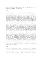[유아기 정서발달] 유아기 정서표현의 특징, 유아의 정서유형, 정서이해와 정서조절능력의 발달-5