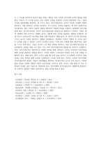 [유아기 정서발달] 유아기 정서표현의 특징, 유아의 정서유형, 정서이해와 정서조절능력의 발달-7