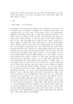 교리사-고대교회에 나타난 영지주의(그노시스)에 관하여 공부하고 자신의 견해를 정리하시오-2