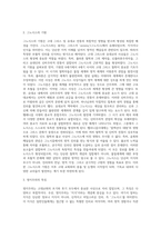 교리사-고대교회에 나타난 영지주의(그노시스)에 관하여 공부하고 자신의 견해를 정리하시오-3