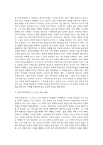 교리사-고대교회에 나타난 영지주의(그노시스)에 관하여 공부하고 자신의 견해를 정리하시오-4