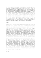 교리사-고대교회에 나타난 영지주의(그노시스)에 관하여 공부하고 자신의 견해를 정리하시오-5