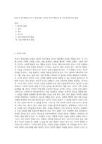 [유아기 정서발달] 유아기 정서표현, 유아의 정서이해능력 및 정서규제능력의 발달-1
