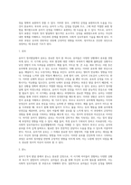 [유아기 정서발달] 유아기 정서표현, 유아의 정서이해능력 및 정서규제능력의 발달-2